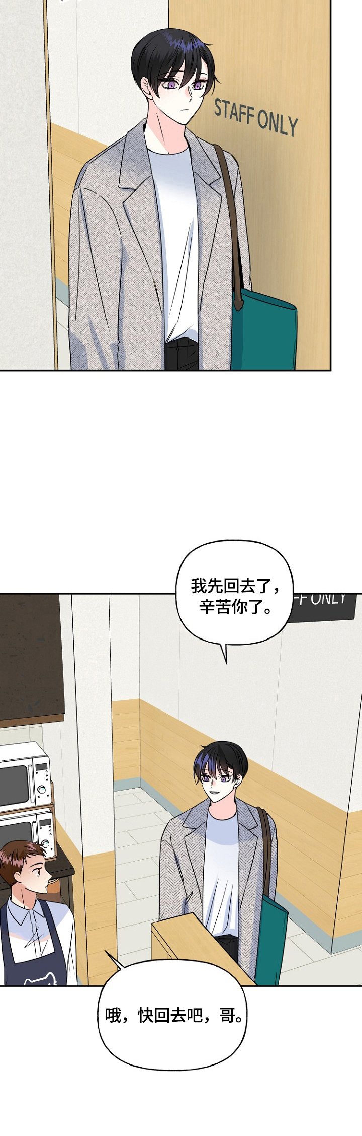 第45章：加班