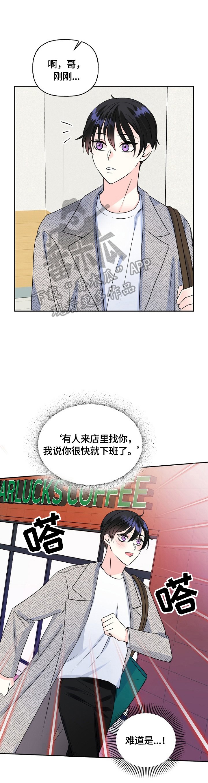 第45章：加班