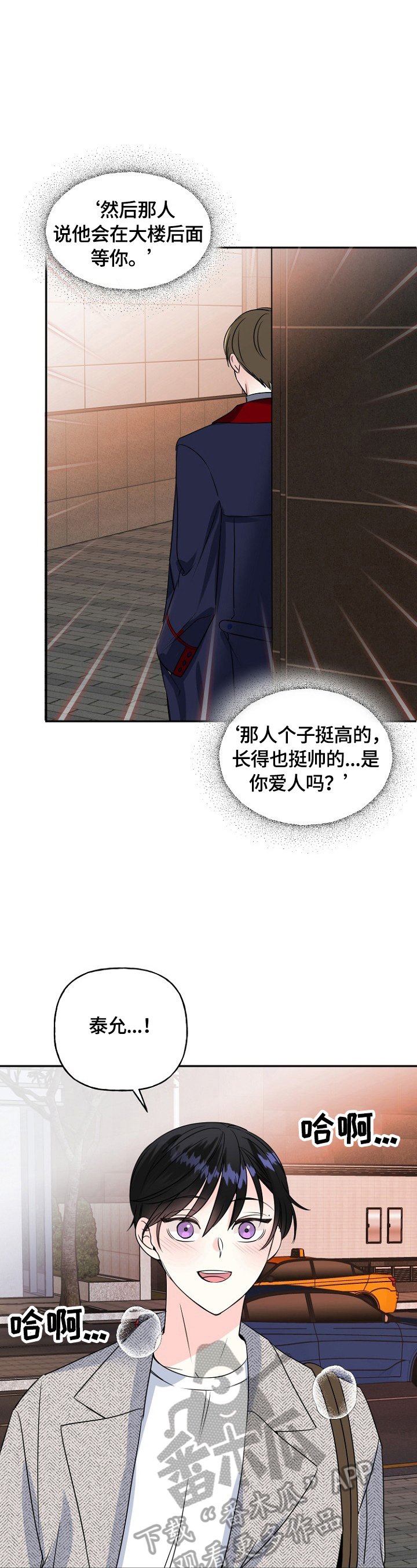 第45章：加班