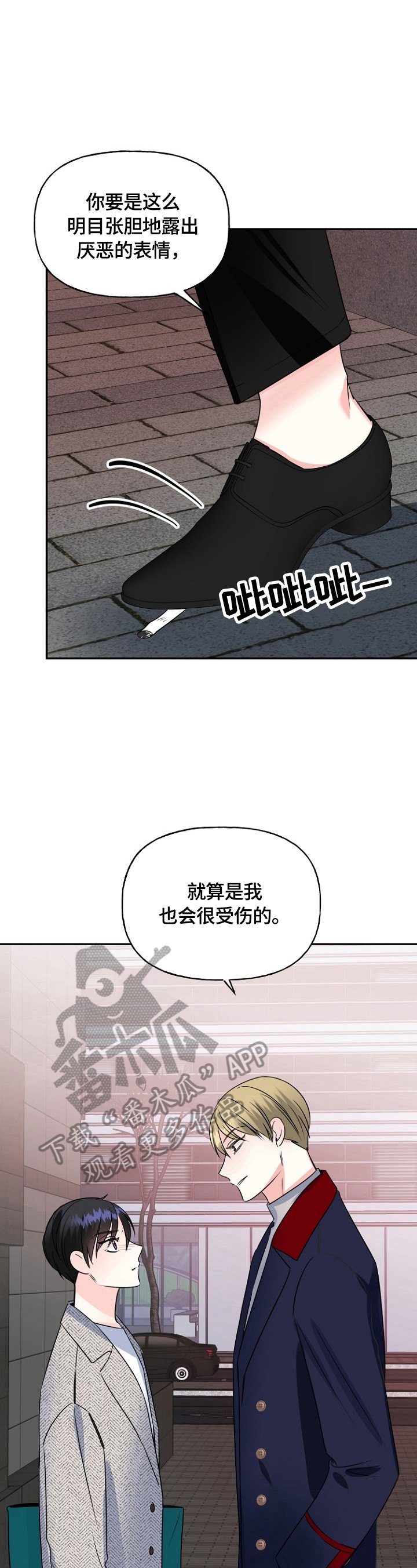 第45章：加班