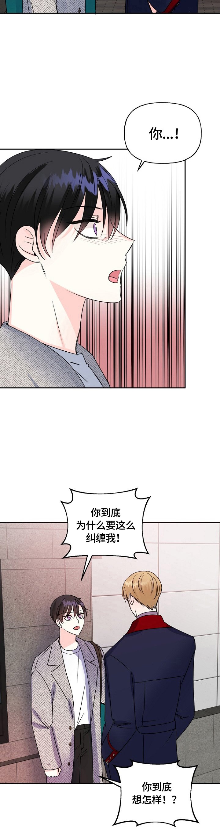 第45章：加班