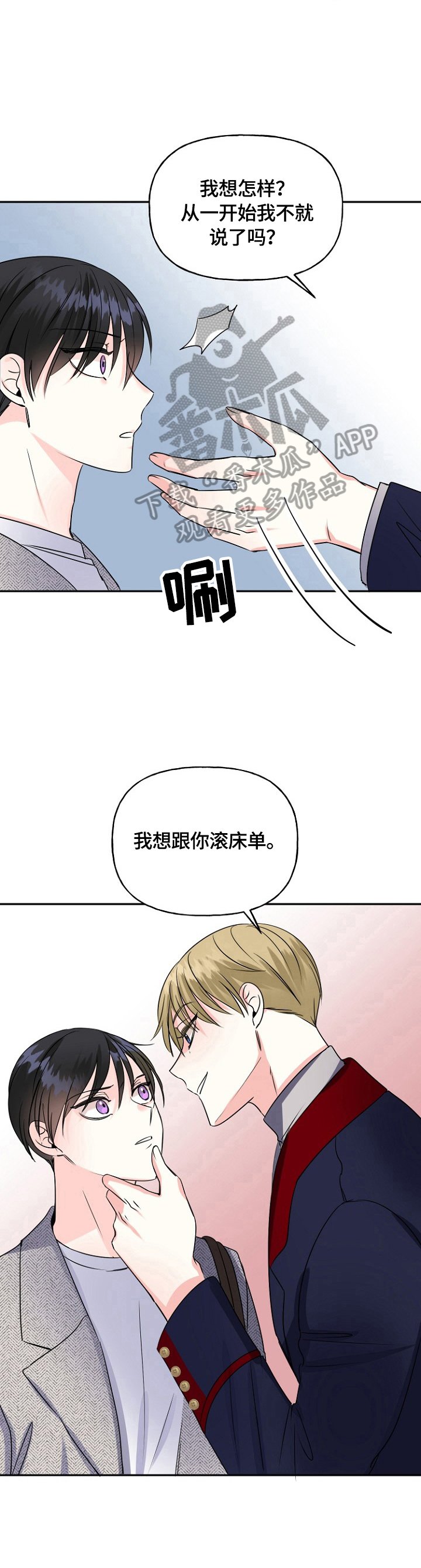 第45章：加班