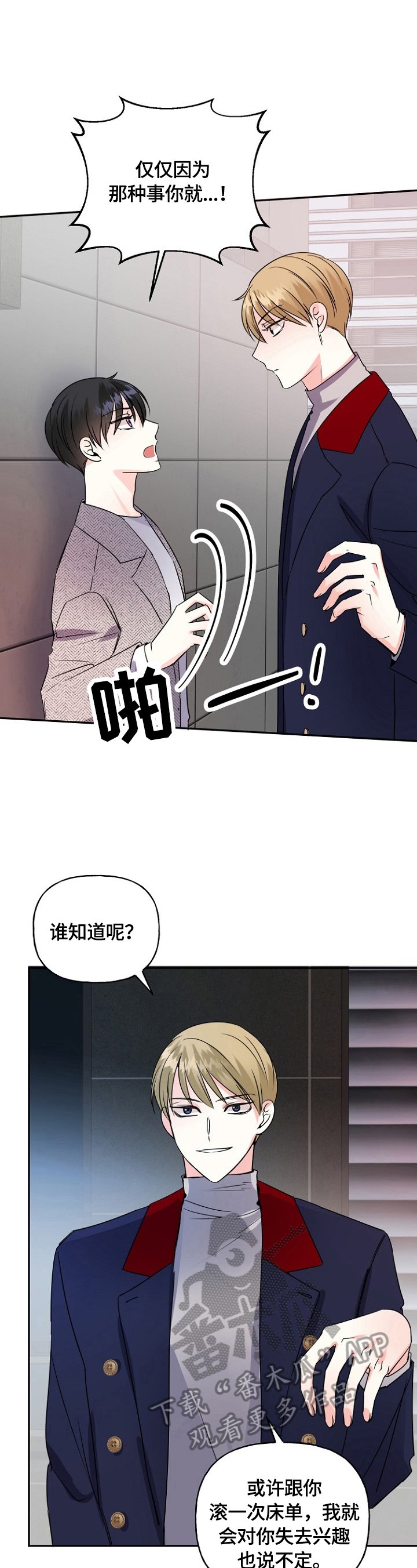 第45章：加班