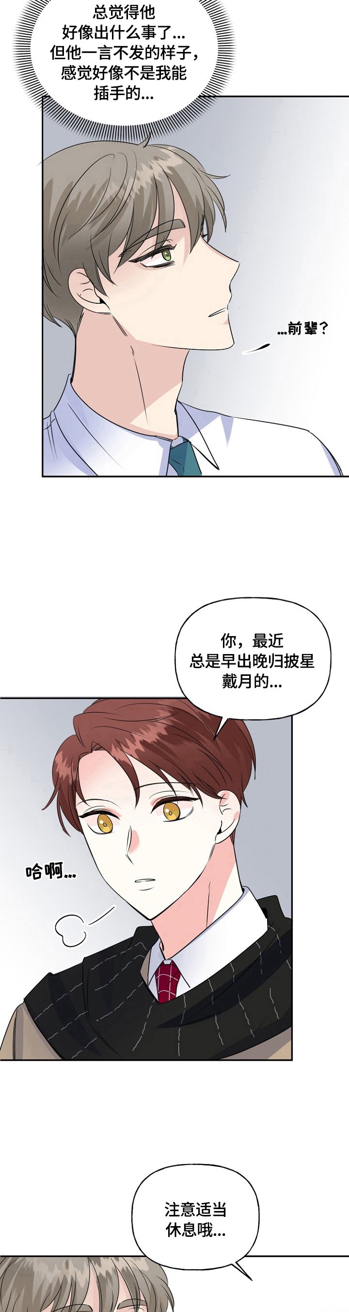 第45章：加班