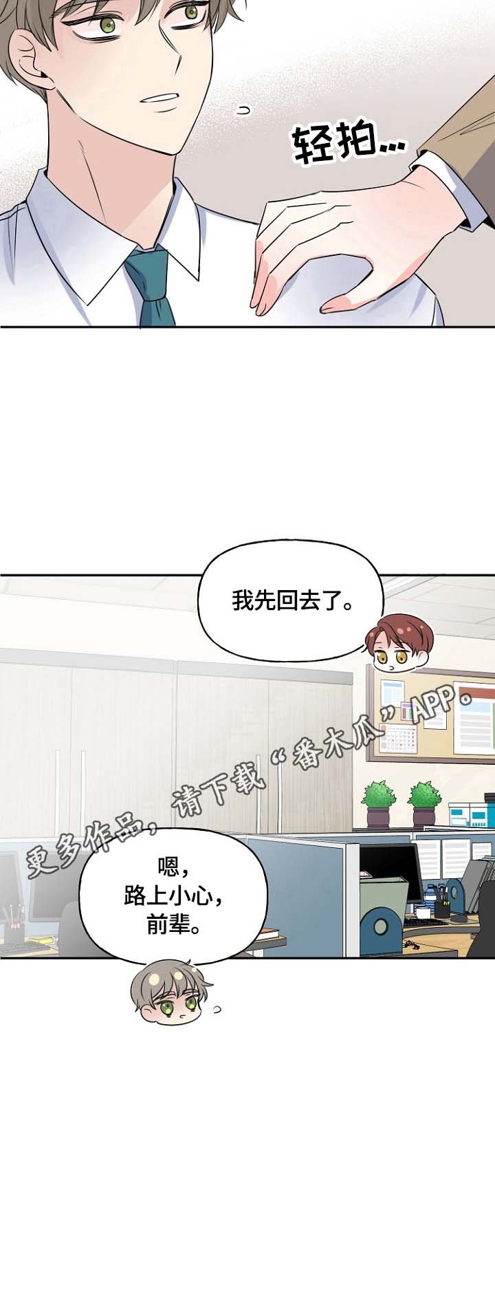 第45章：加班