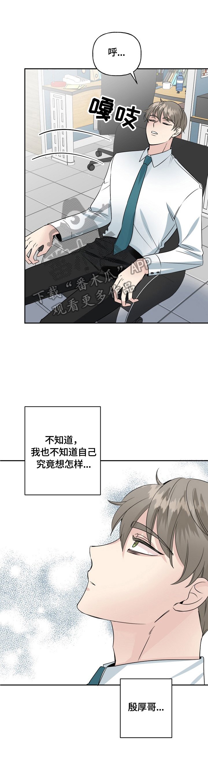 第46章：偶遇