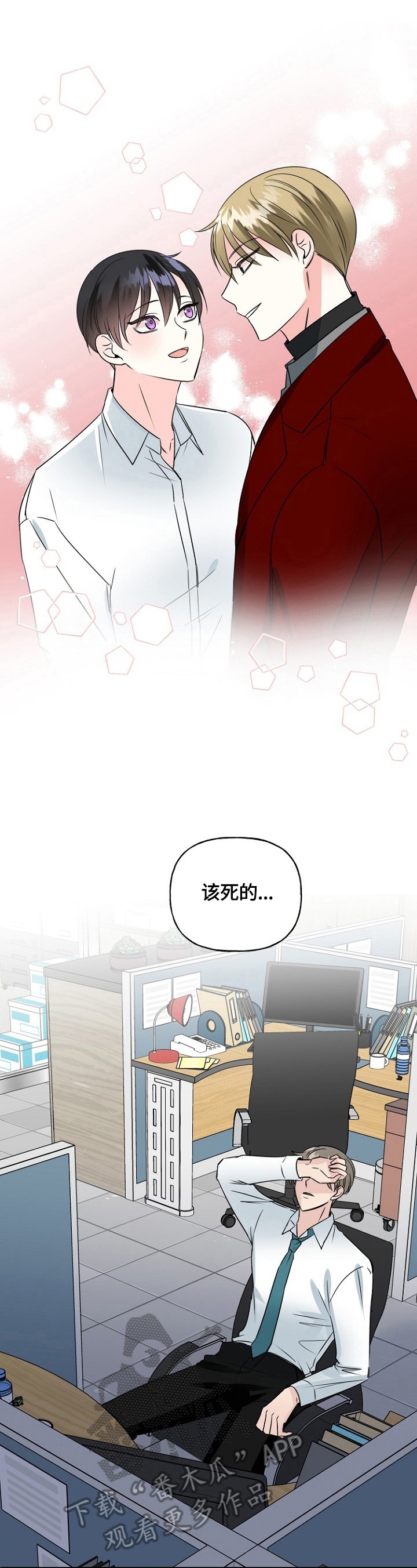 第46章：偶遇