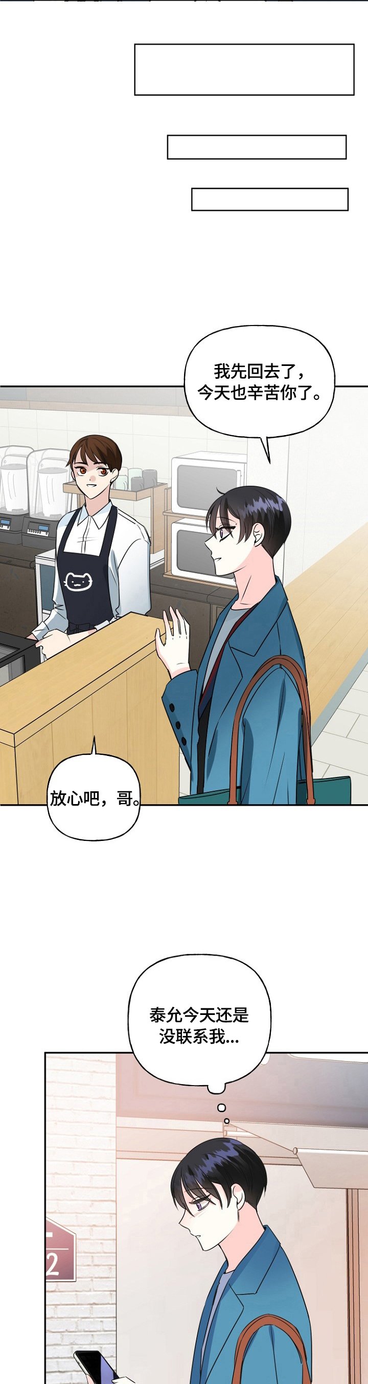 第46章：偶遇