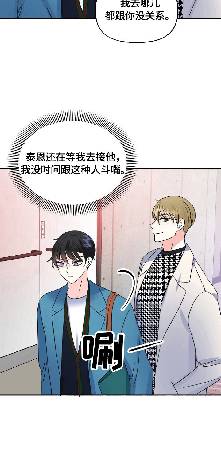 第46章：偶遇