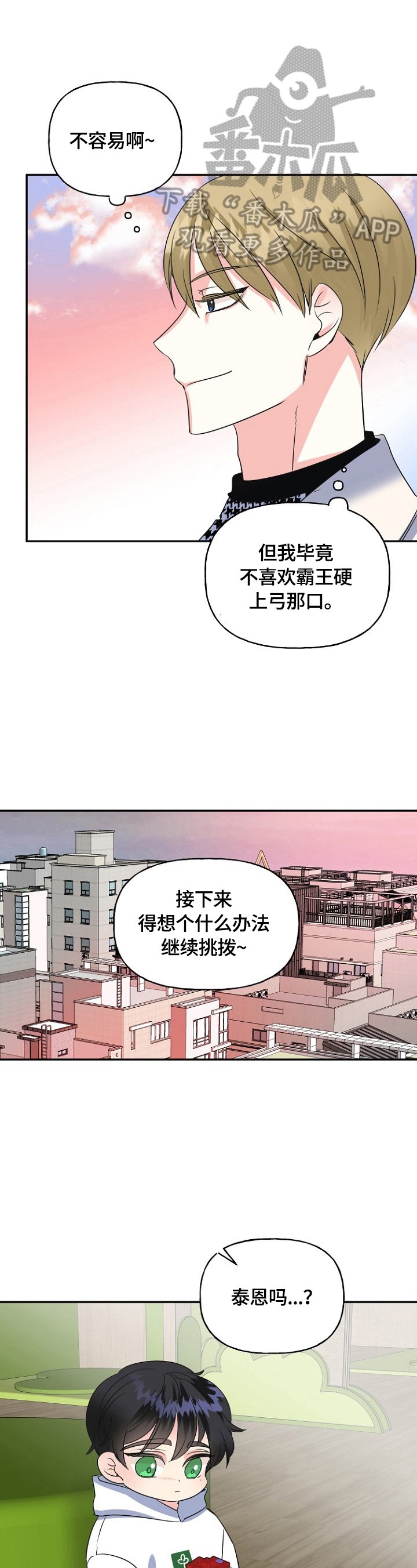 第46章：偶遇