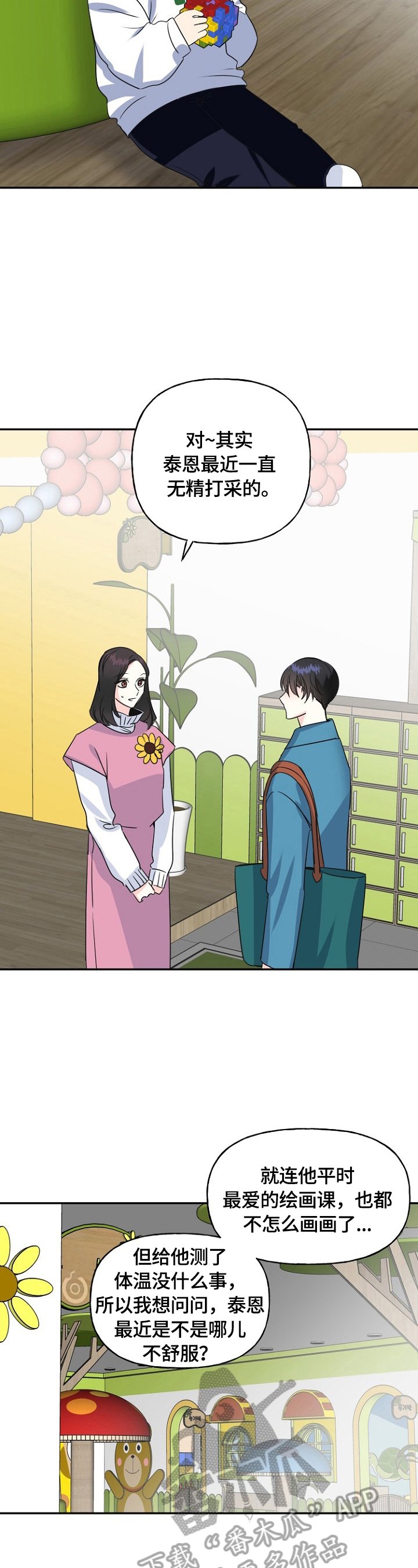 第46章：偶遇