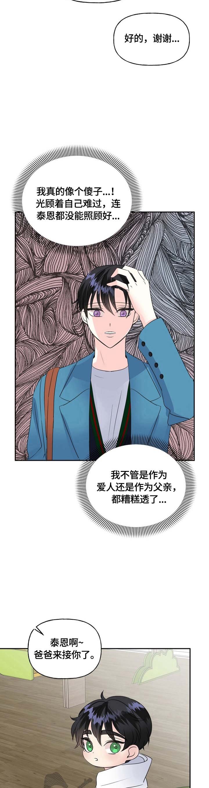 第46章：偶遇