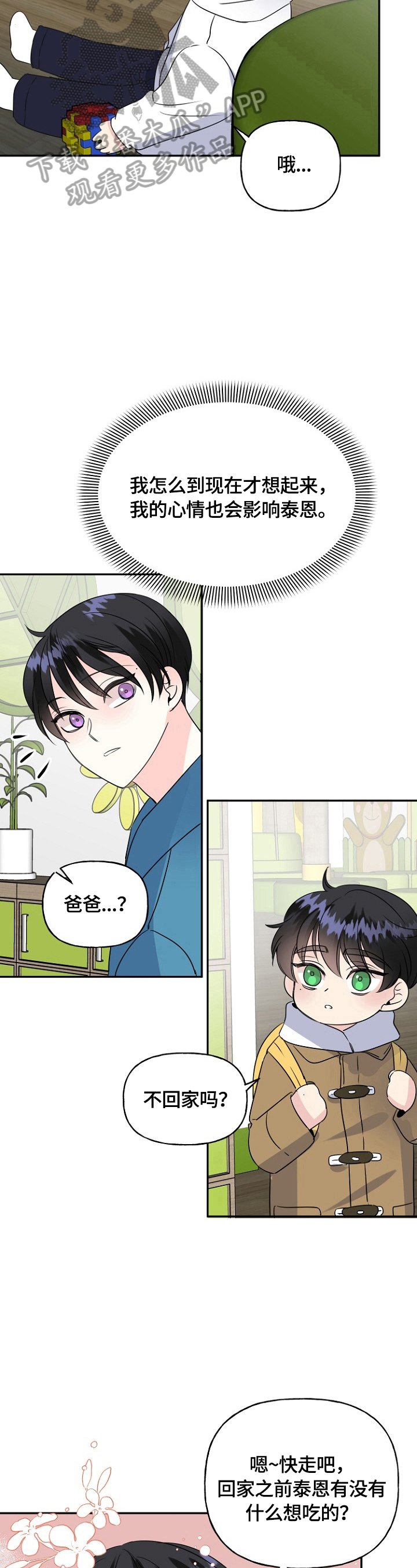 第46章：偶遇
