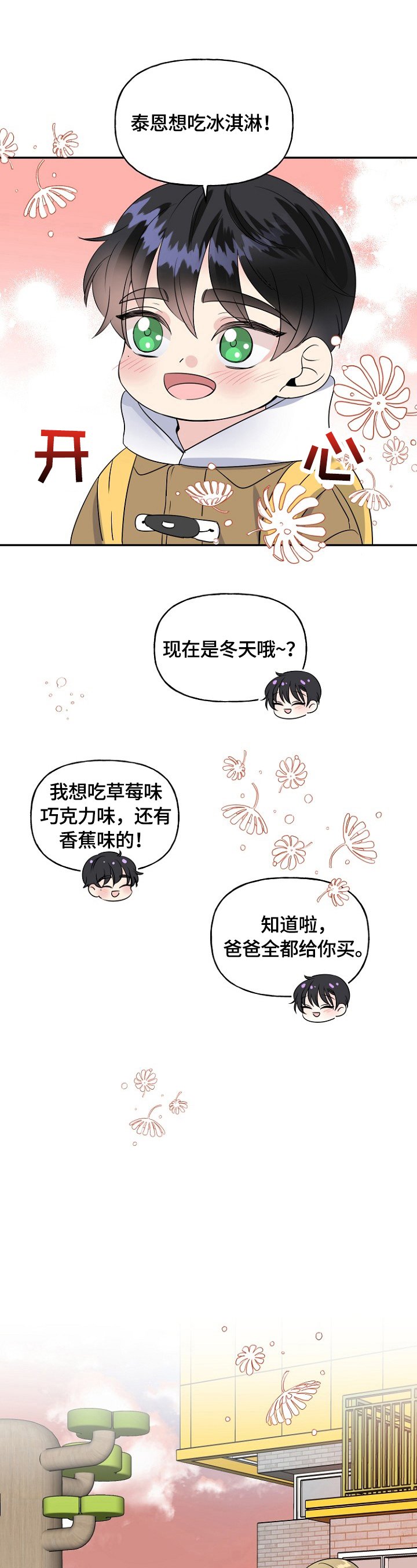 第46章：偶遇