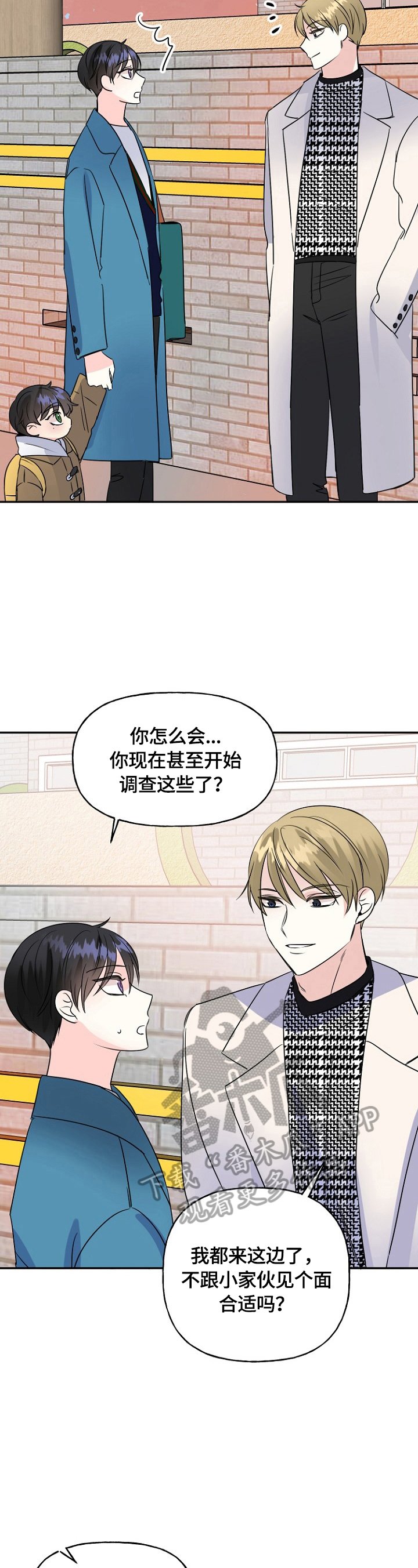 第46章：偶遇