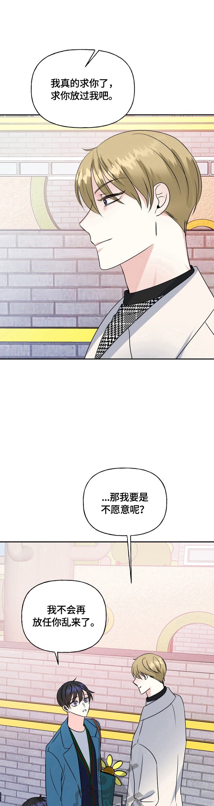 第46章：偶遇