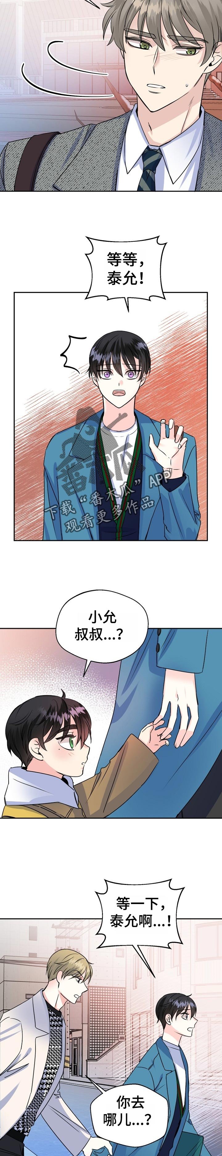第47章：鼓起勇气