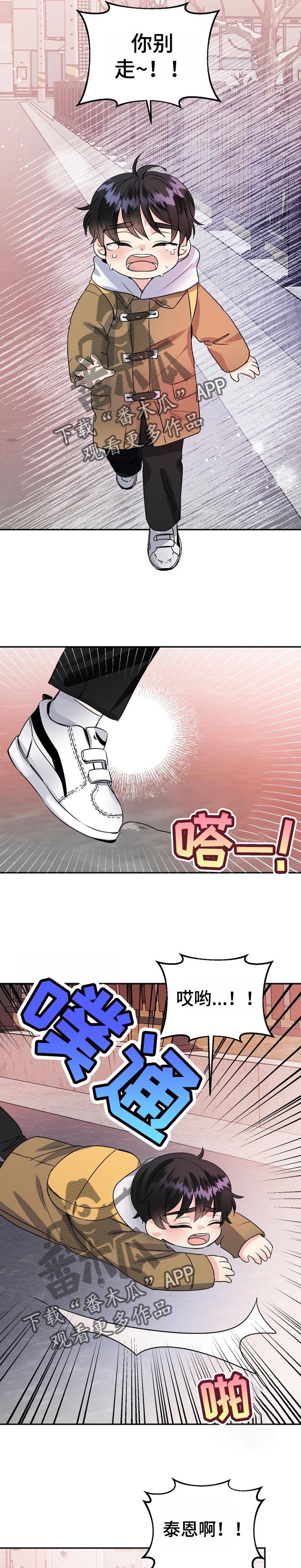 第47章：鼓起勇气