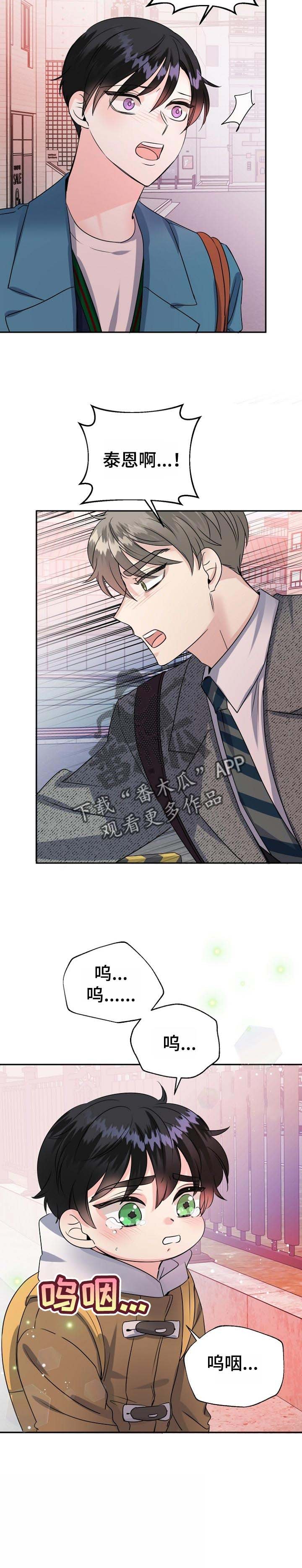 第47章：鼓起勇气