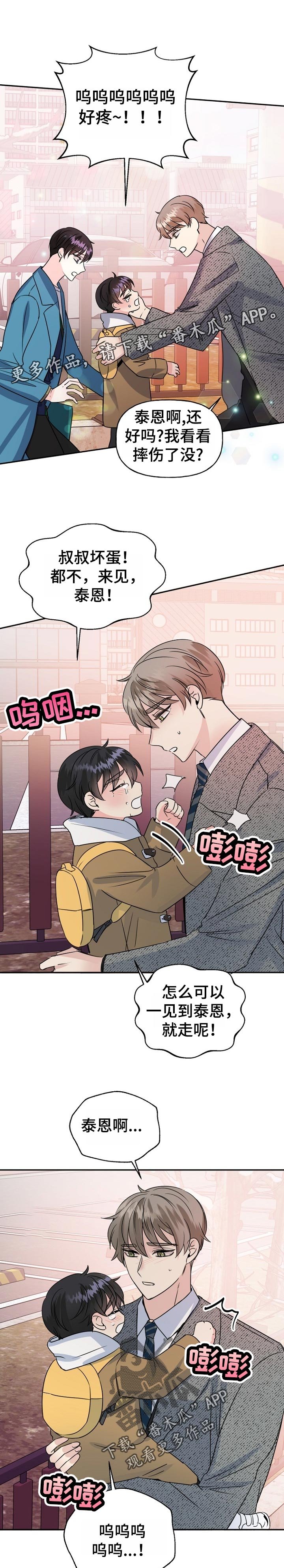 第47章：鼓起勇气