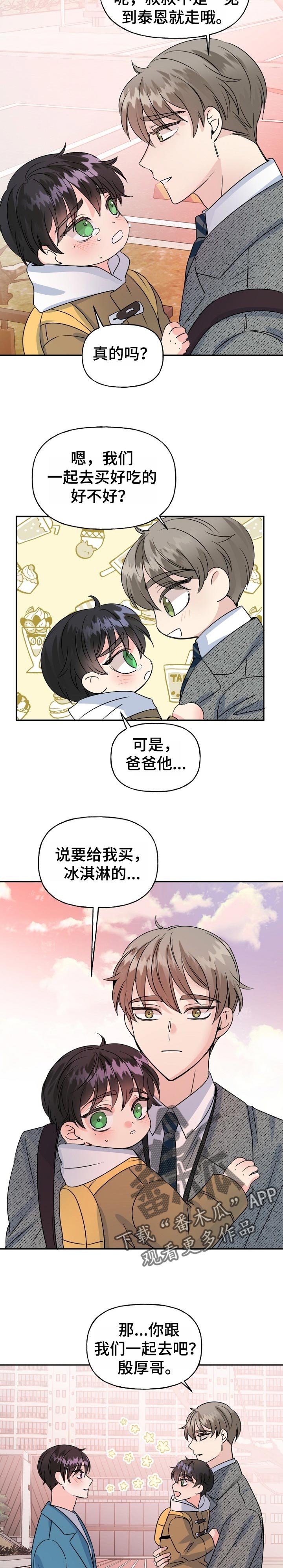 第47章：鼓起勇气