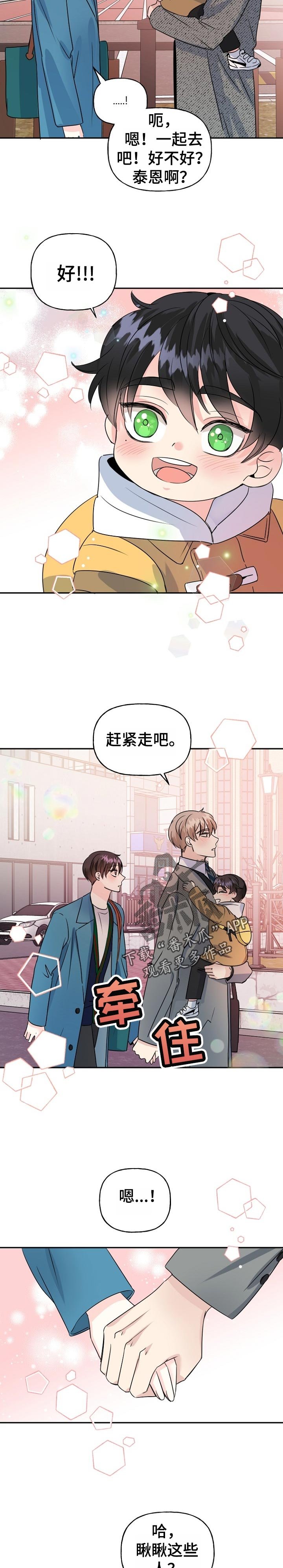 第47章：鼓起勇气