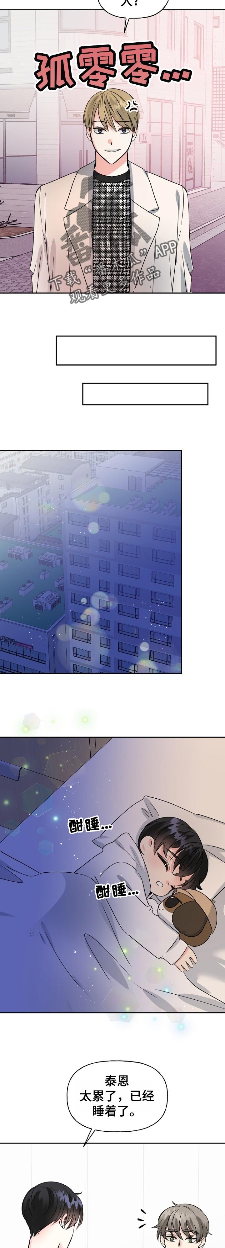 第47章：鼓起勇气