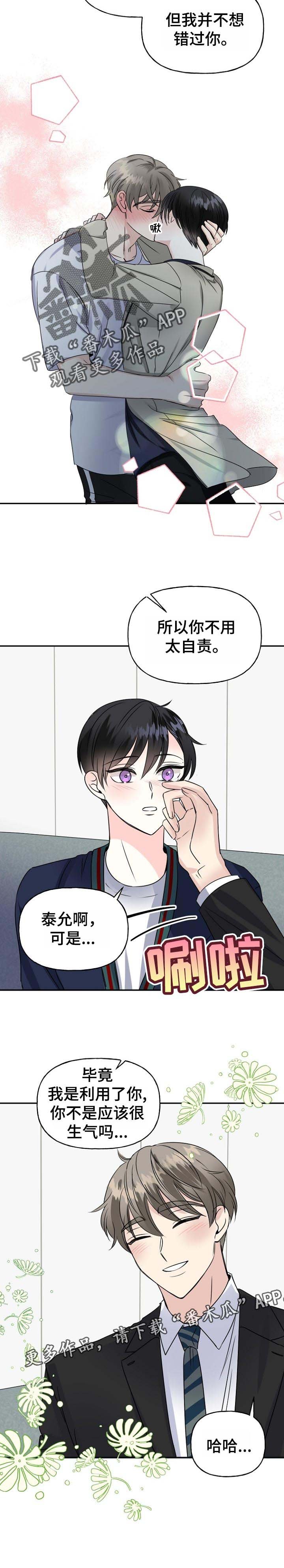 第48章：幸福的人生