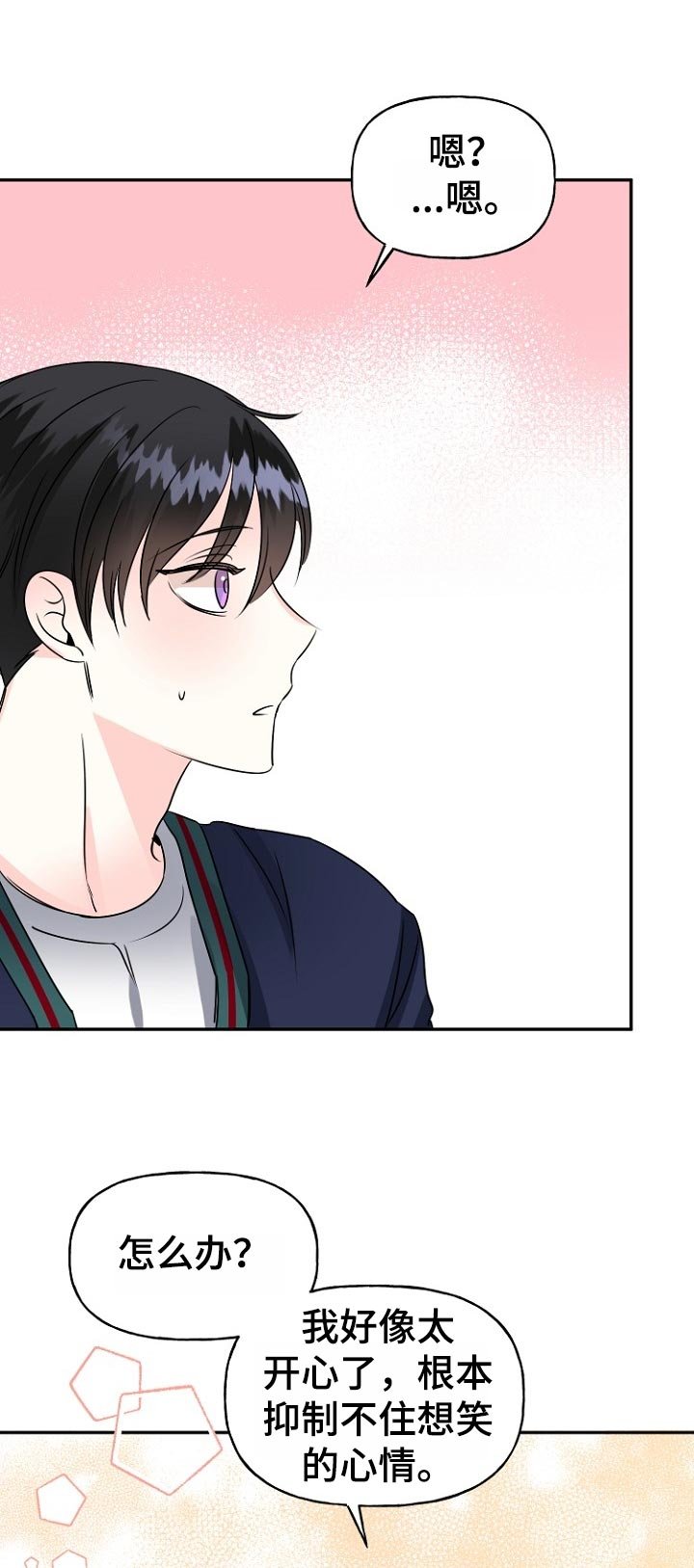 第48章：幸福的人生