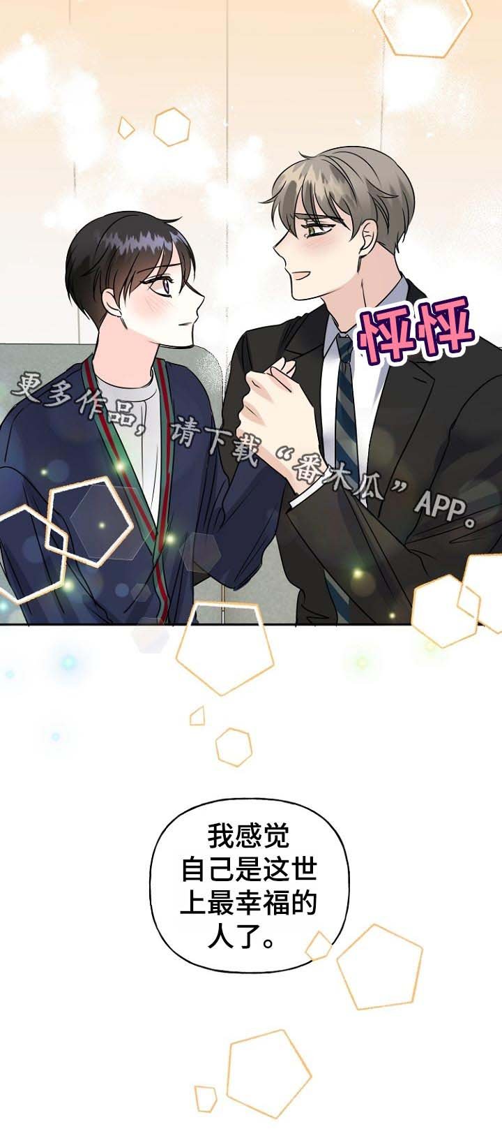 第48章：幸福的人生