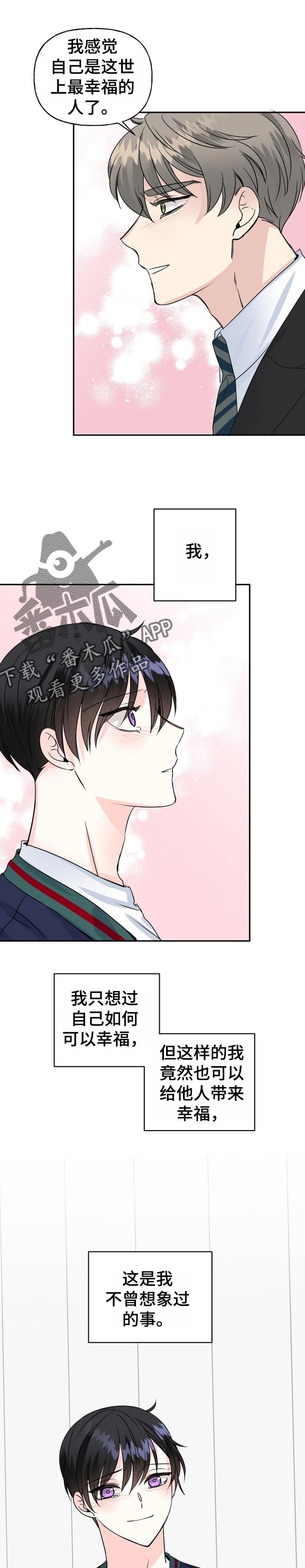 第49章：威胁