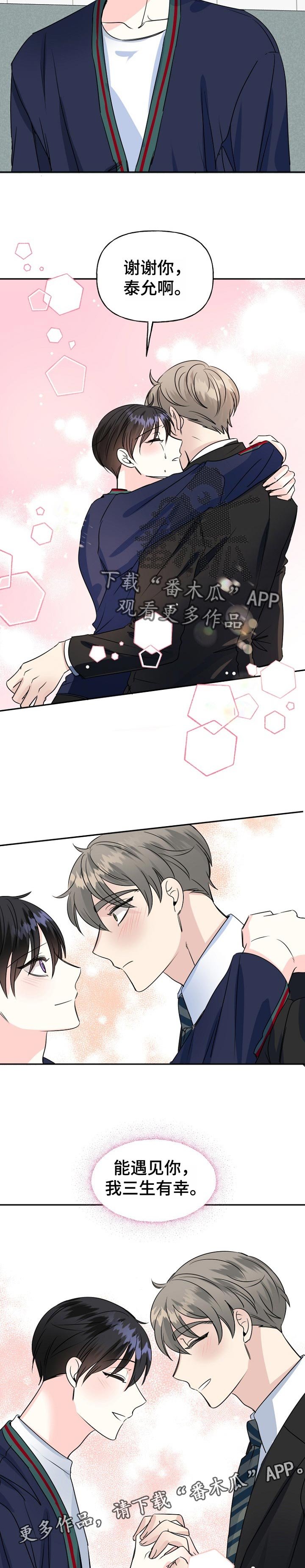 第49章：威胁