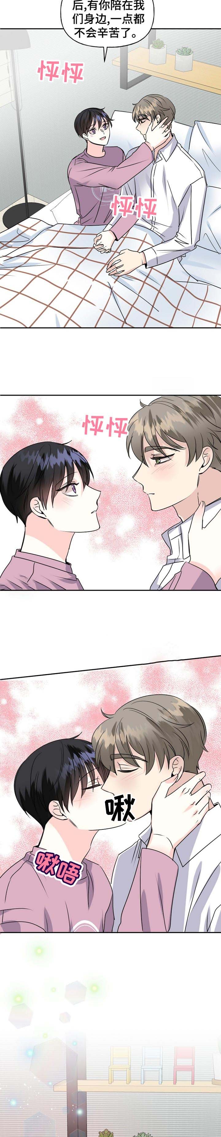第49章：威胁