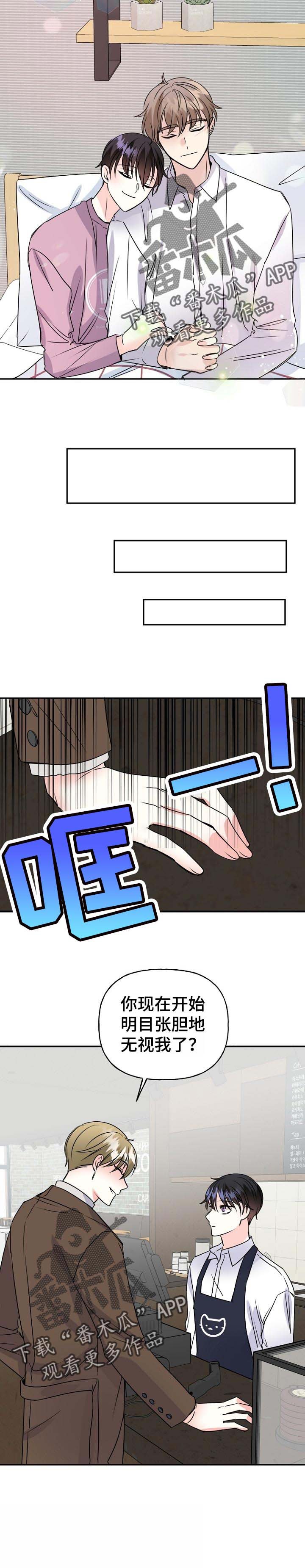 第49章：威胁
