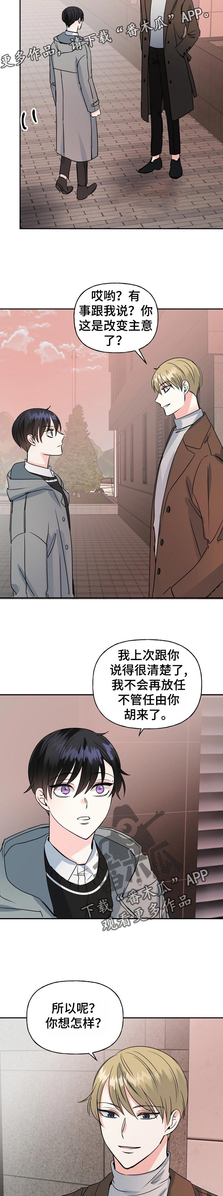 第49章：威胁
