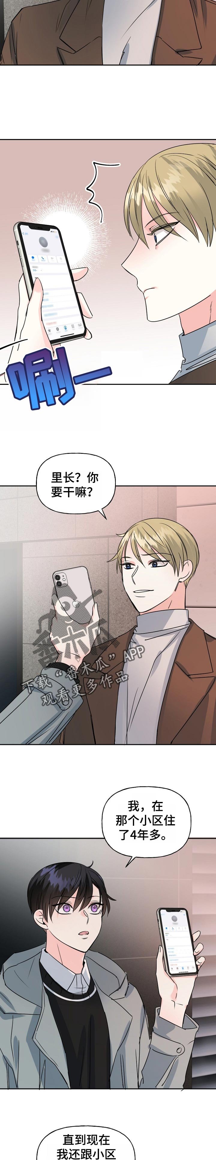 第49章：威胁