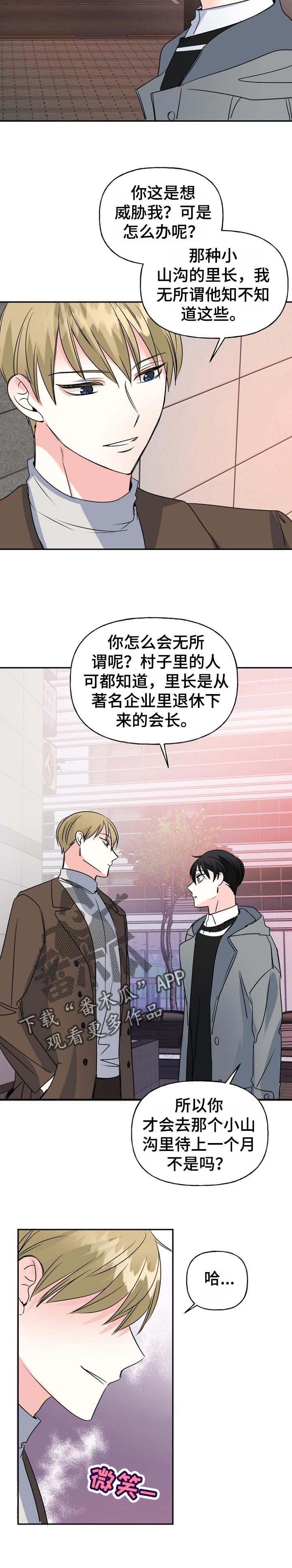第49章：威胁