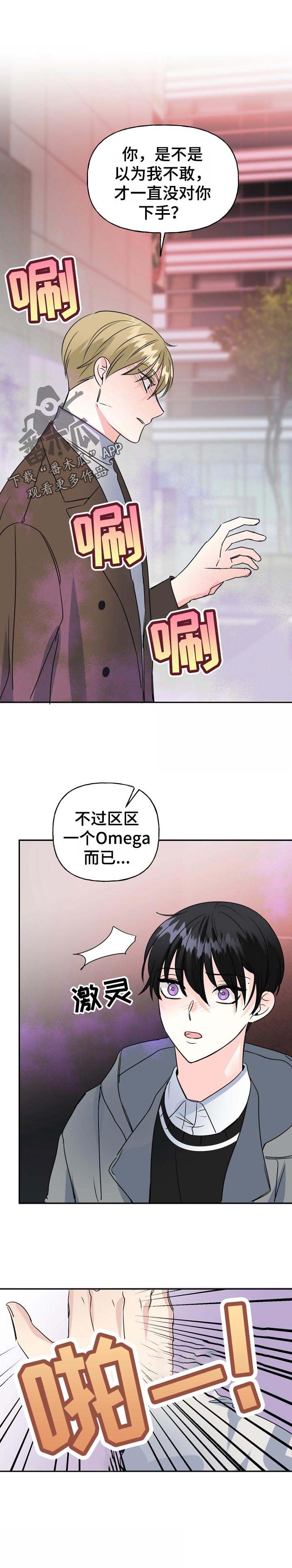 第49章：威胁
