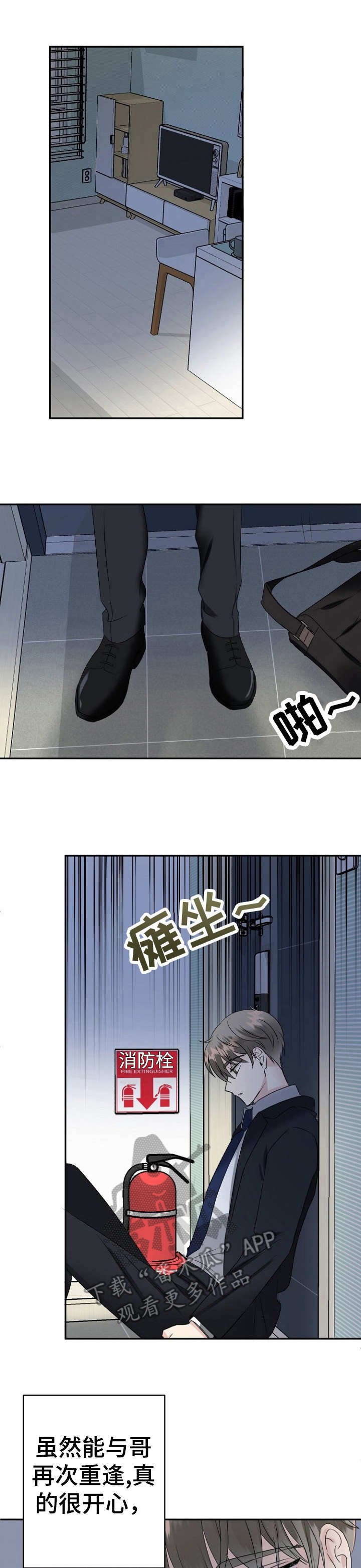 第5章：回避真心