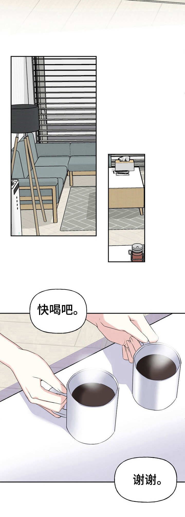 第5章：回避真心