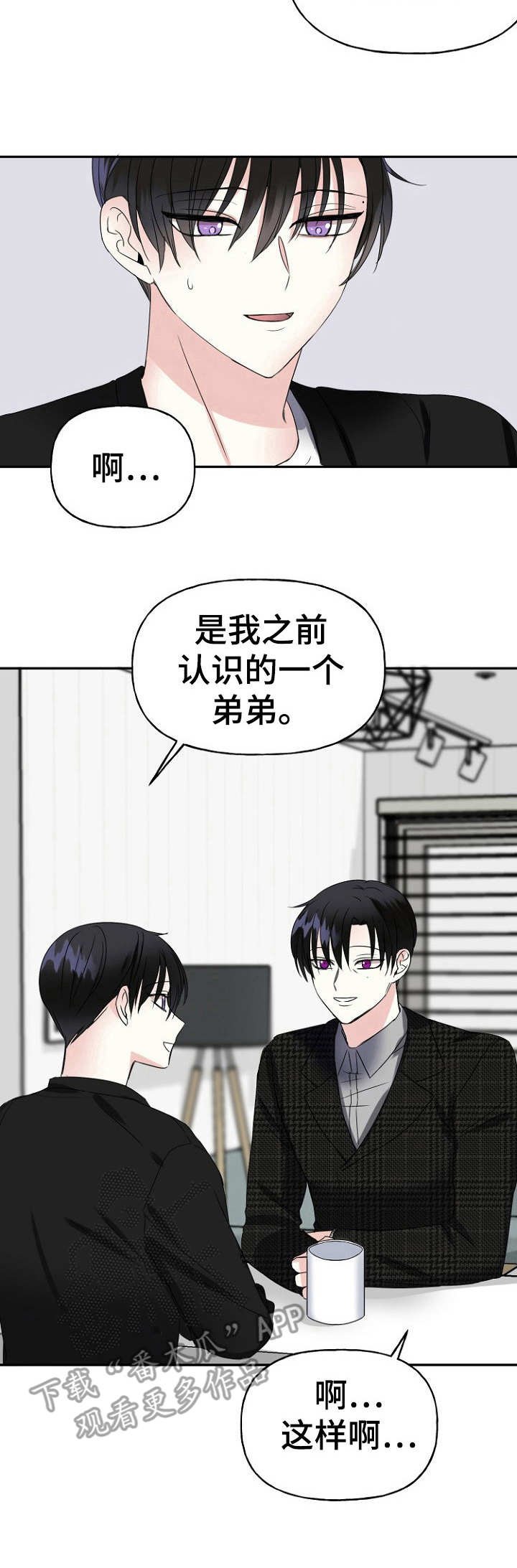 第5章：回避真心