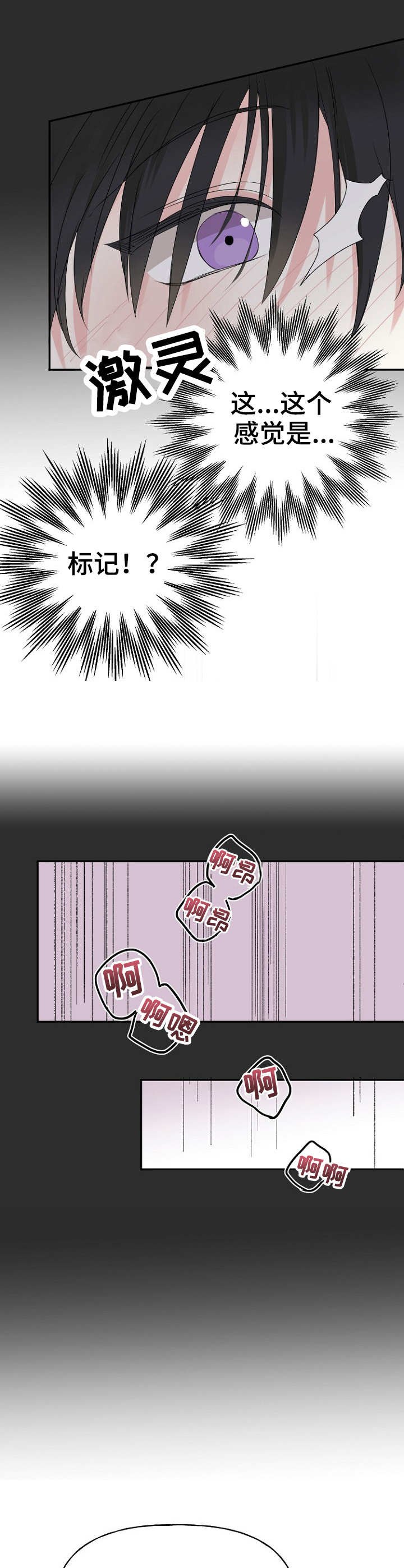 第5章：回避真心