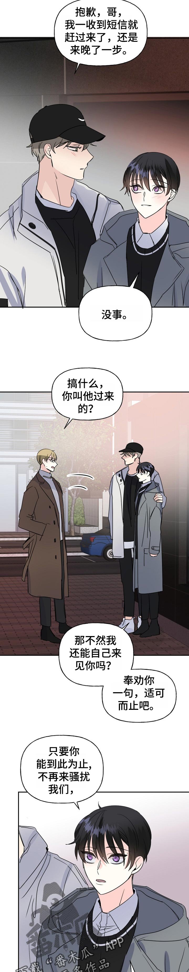 第50章：心急