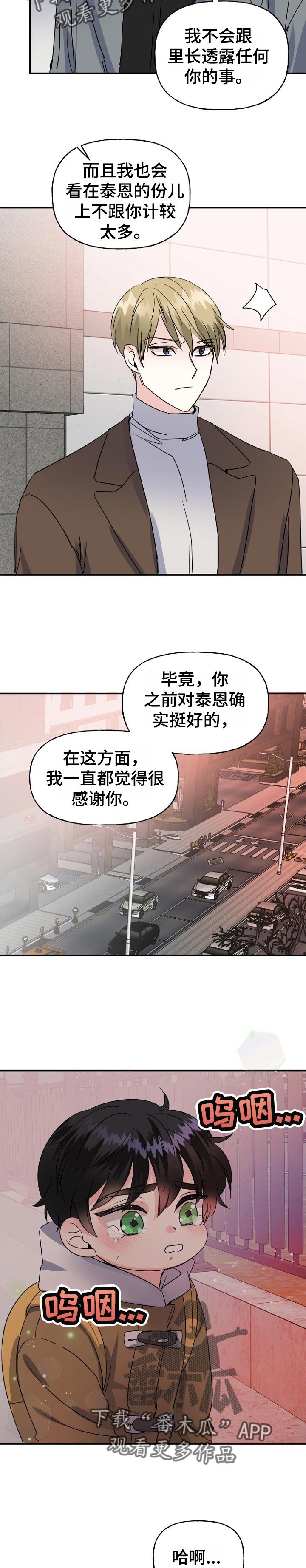 第50章：心急