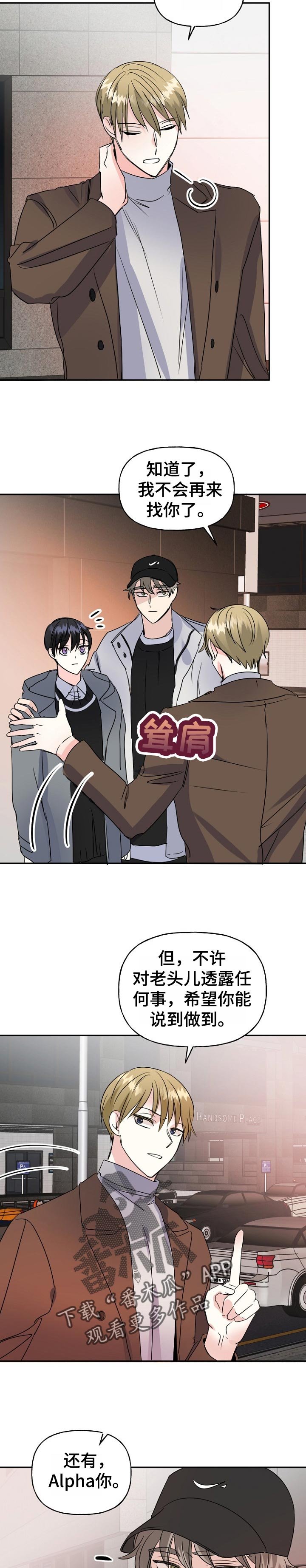 第50章：心急