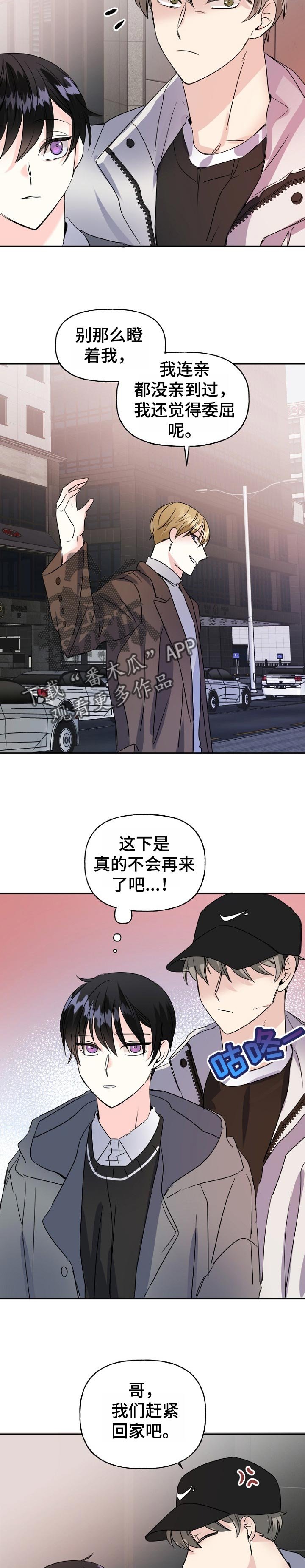 第50章：心急