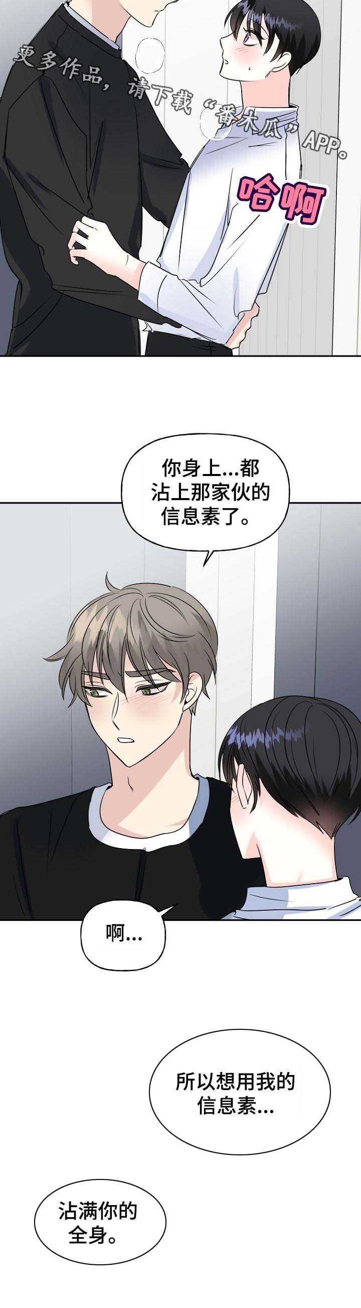 第50章：心急
