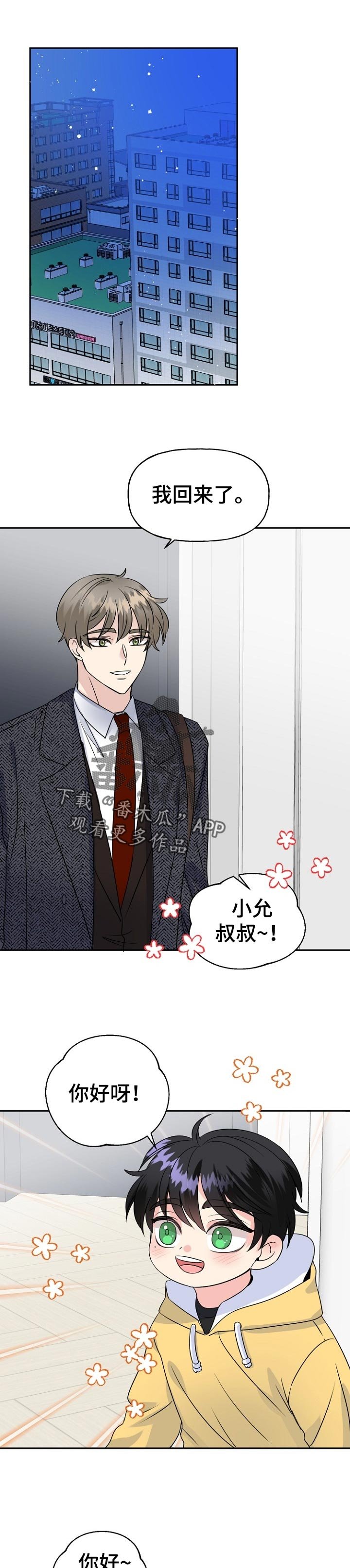 第51章：一起住
