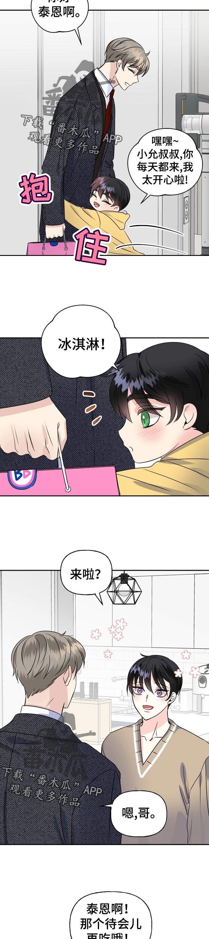 第51章：一起住