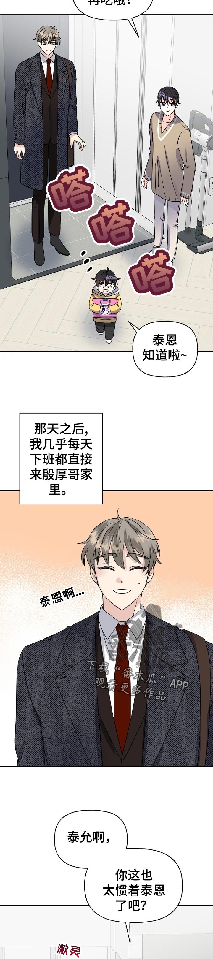 第51章：一起住
